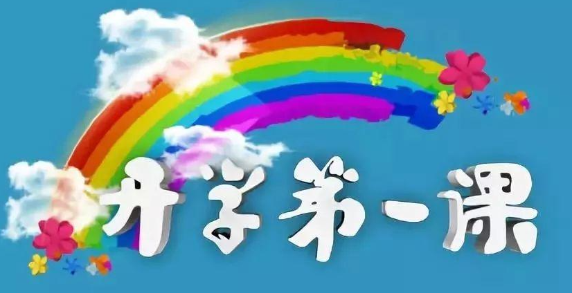 保定消防工程公司安全科普｜開學(xué)第一課！